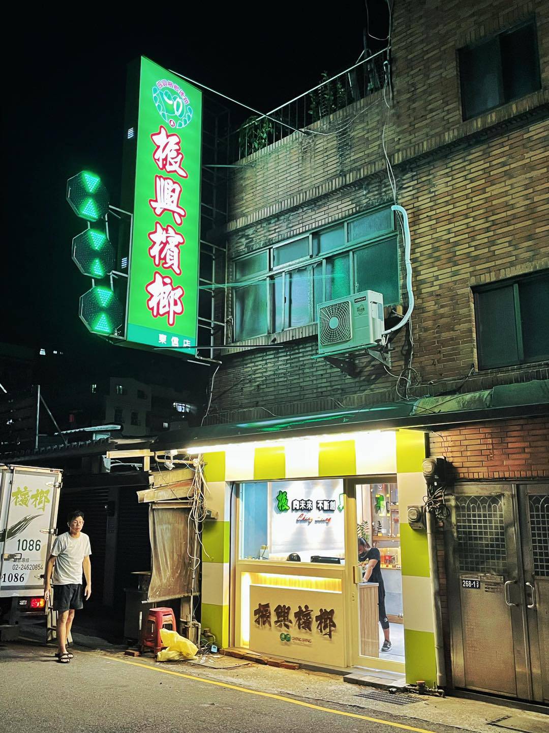 基隆東信店