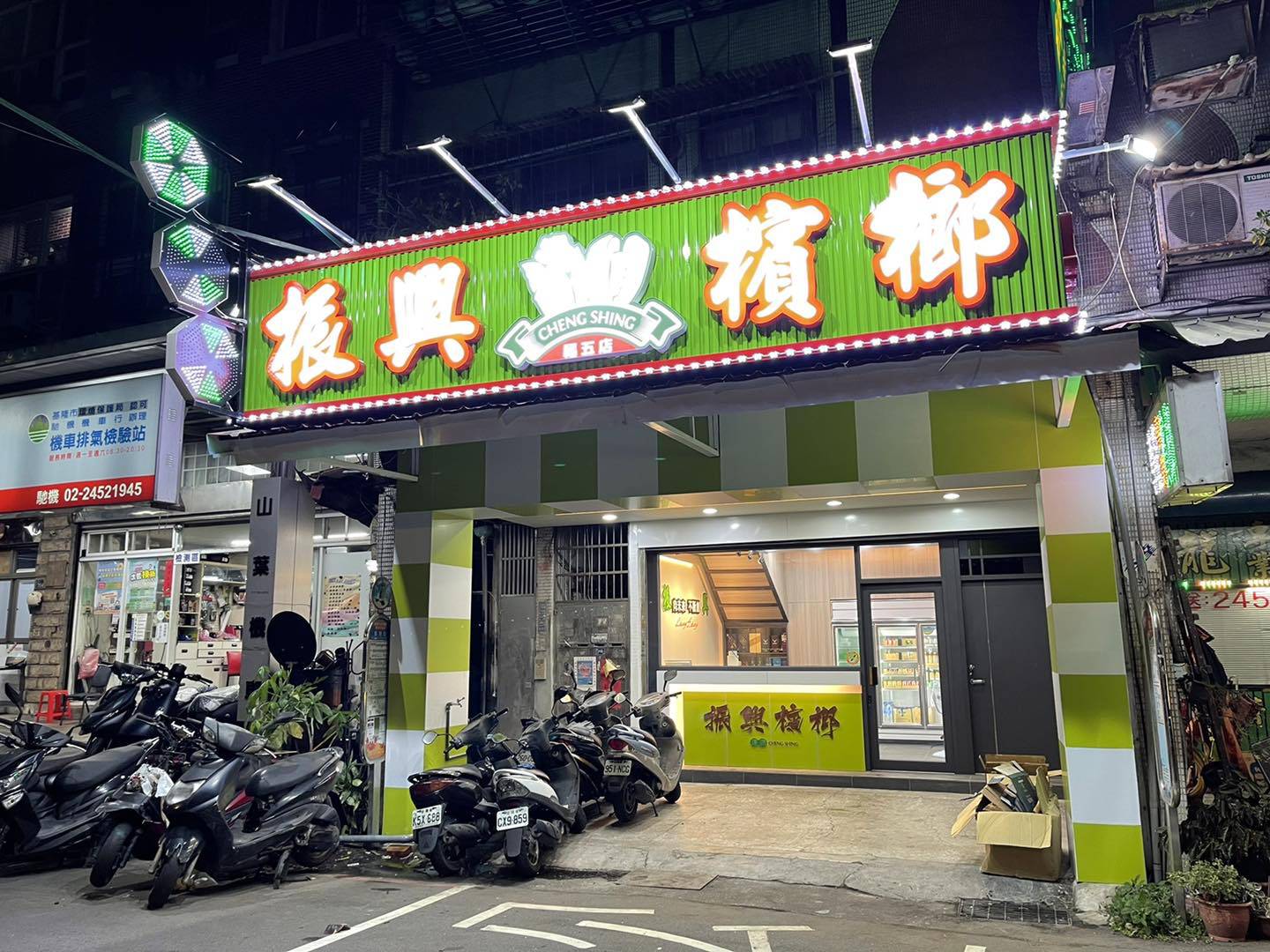 基隆福五店