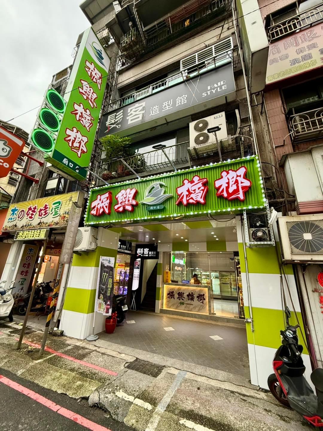 基隆廟口店
