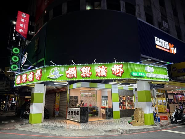 新莊中華店