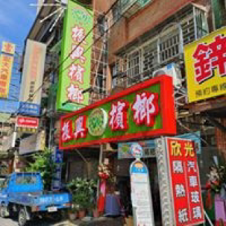 基隆大華店