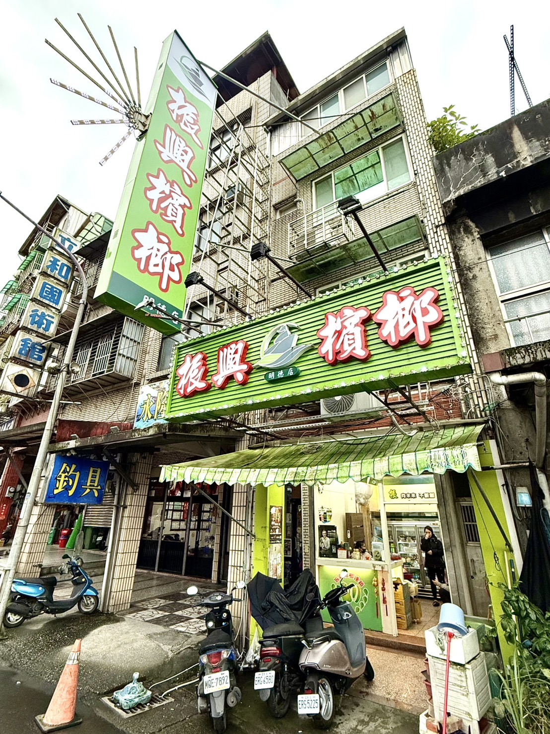 基隆明德店