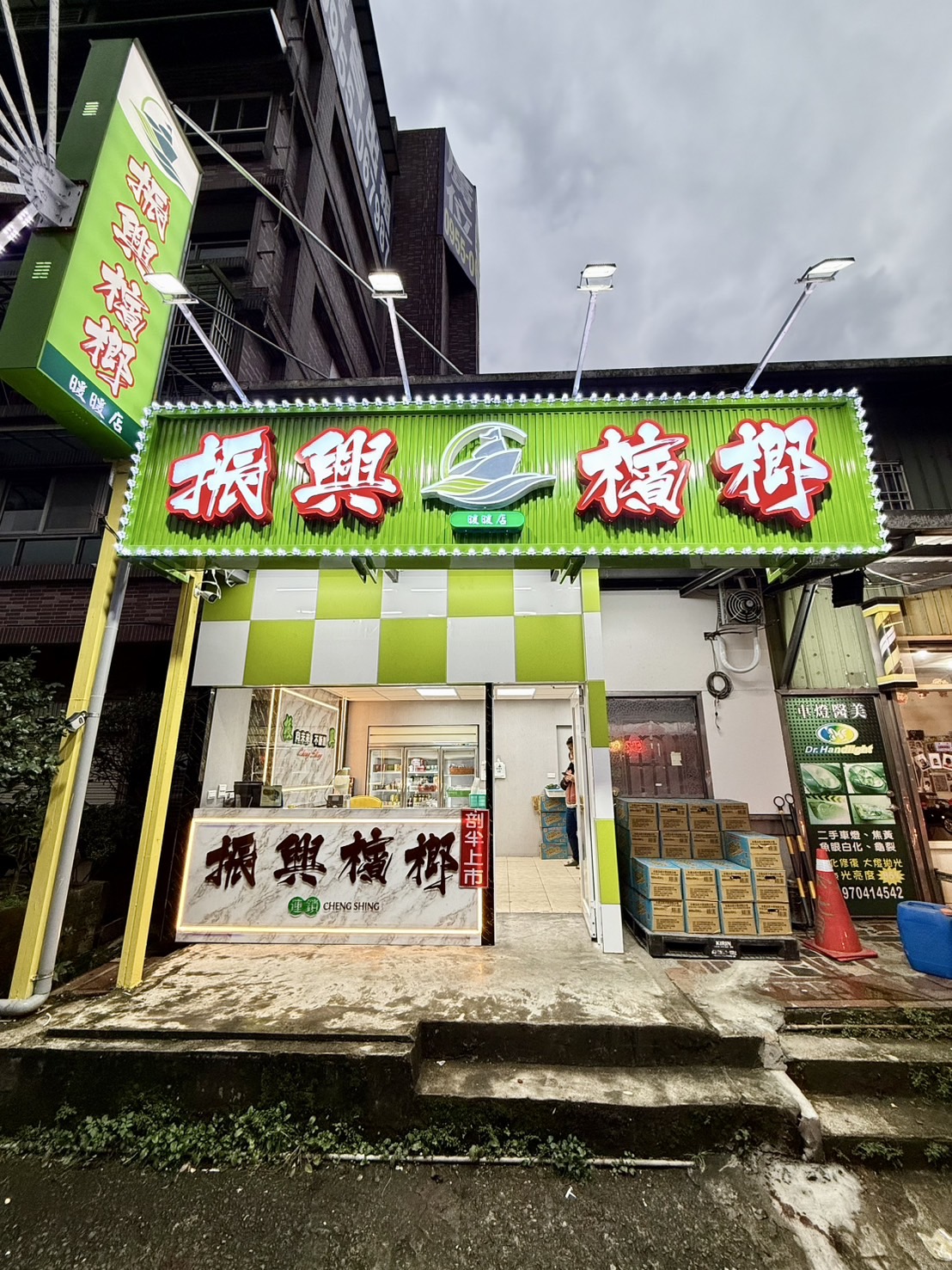 基隆暖暖店