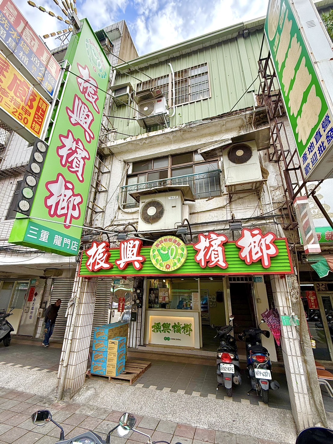 三重龍門店