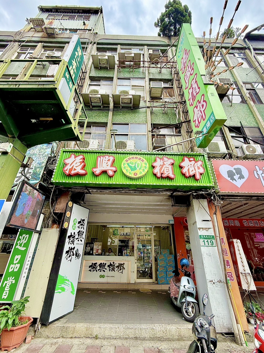 三重重陽店