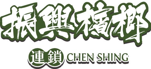 振興檳榔門市據點